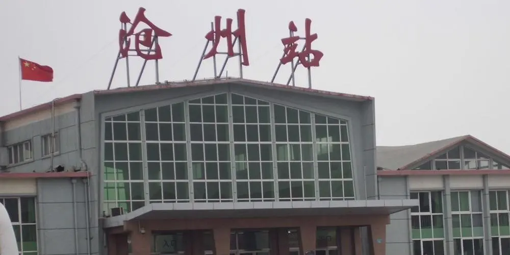 義烏市到滄州物流專線-義烏市至滄州貨運公司