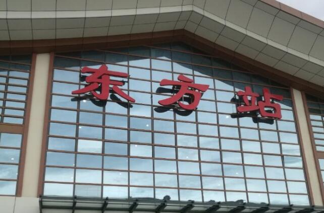武漢到東方物流專線-武漢至東方貨運公司