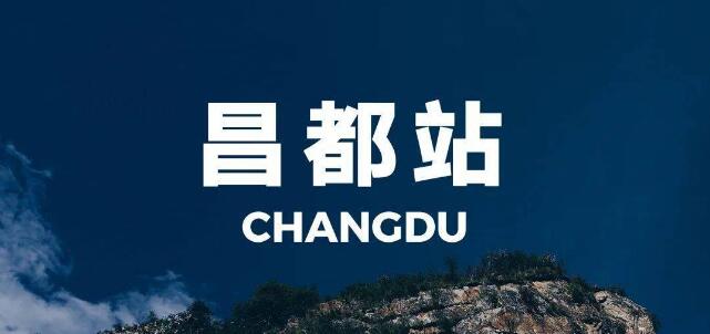 義烏市到昌都地區(qū)物流專線-義烏市至昌都地區(qū)貨運公司