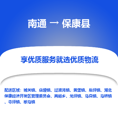 南通到?？悼h物流專線_南通至?？悼h貨運(yùn)公司