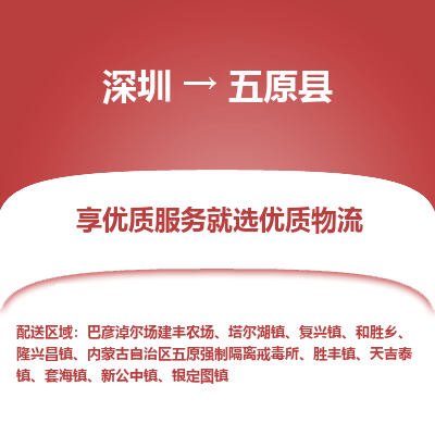 深圳到婺源縣物流專線_深圳至婺源縣貨運公司