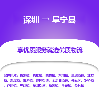 深圳到富寧縣貨運(yùn)公司_深圳到富寧縣貨運(yùn)專(zhuān)線