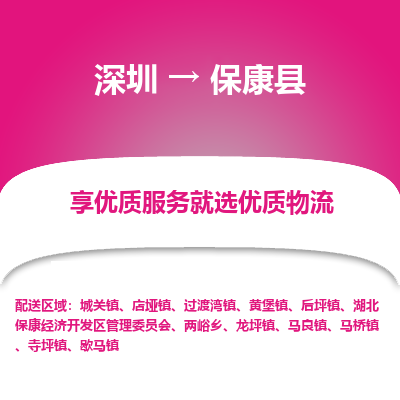 深圳到?？悼h物流專線_深圳至?？悼h貨運公司