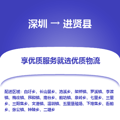 深圳到進賢縣貨運公司(當(dāng)天派送）