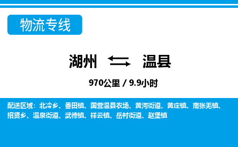 湖州到文縣物流專(zhuān)線-湖州至文縣貨運(yùn)公司