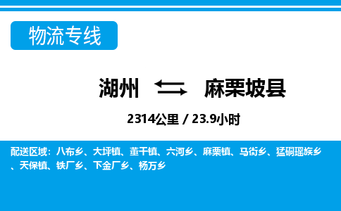 湖州到麻栗坡縣物流專線-湖州至麻栗坡縣貨運(yùn)公司