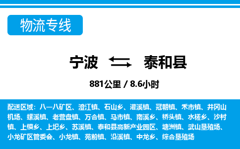 寧波到泰和縣物流專(zhuān)線-寧波至泰和縣貨運(yùn)公司