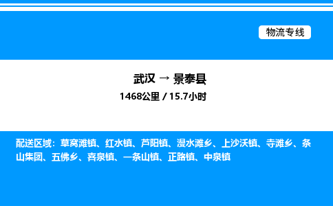 武漢到景泰縣物流專(zhuān)線(xiàn)-武漢至景泰縣貨運(yùn)公司